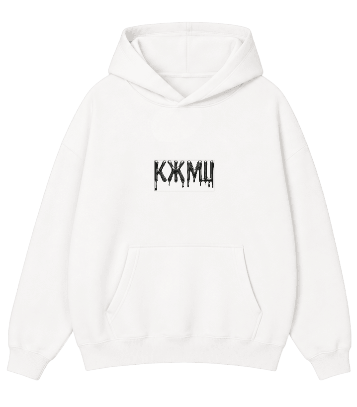 Худи КЖМШ МЕТАЛЛ , Белый, Лицо